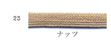 オーガニックコットン 7mm 袋ひも 7color 1m単位