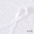 オーガニックコットン 8mm テープ  リボン 2color 1m単位 綿平テープ ベビー肌着用ヒモ#色_オフ白