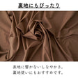 撥水ナイロンタフタ 裏地にもぴったり