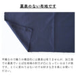 撥水ナイロンタフタ 裏表のない布地