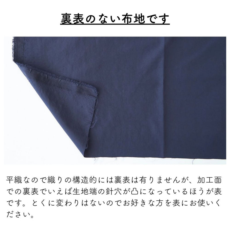 撥水ナイロンタフタ｜50cm単位 ＃30 ネイビー #カラー_＃30 ネイビー