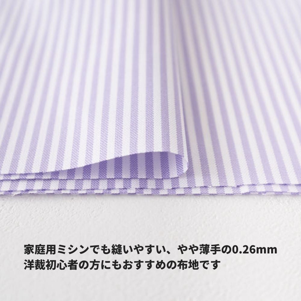 コットンオックス ストライプ