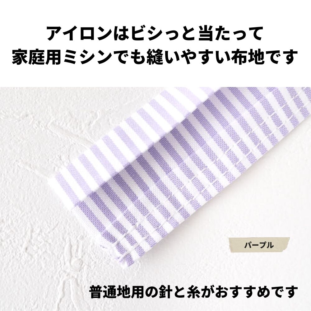 コットンオックス ストライプ