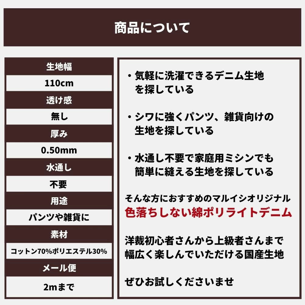 色落ちしない 綿ポリヒッコリー 10オンス相当