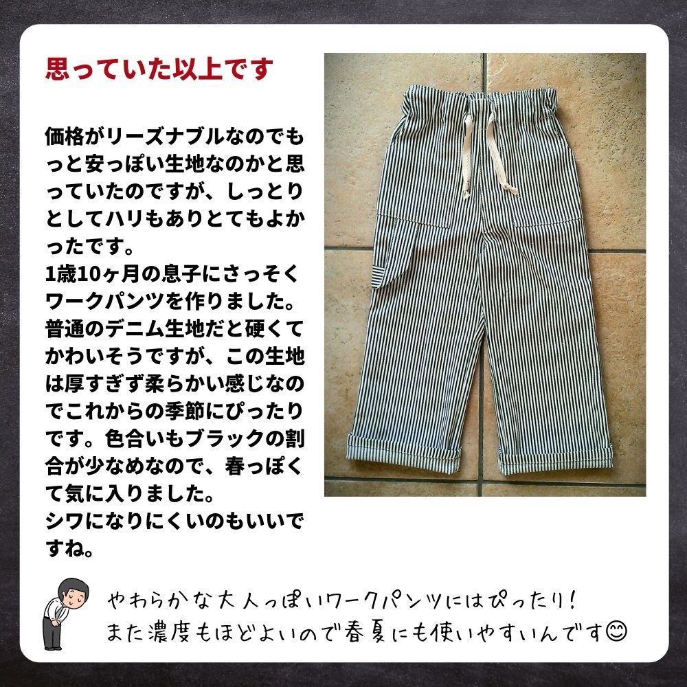 色落ちしない 綿ポリヒッコリー 10オンス相当