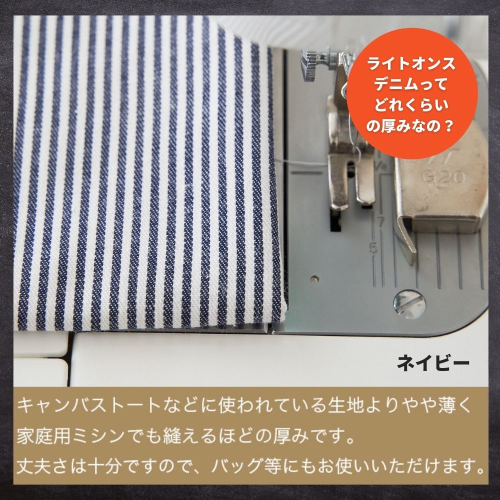 色落ちしない 綿ポリヒッコリー 10オンス相当