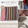 綿ポリ ダンガリー オリジナルチェック ベージュ糸×色糸