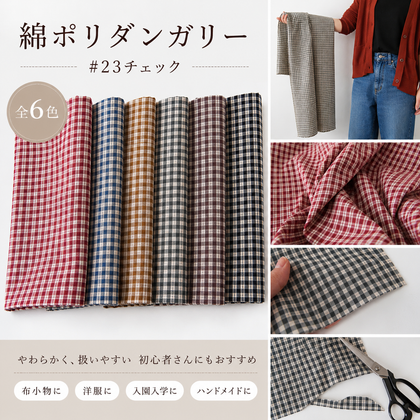 エンジ