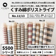 綿ポリ ダンガリー ストライプ