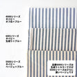 綿ポリ ダンガリー ストライプ
