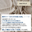 綿ポリ ダンガリー ストライプ