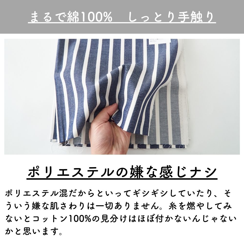 色落ちしない 綿ポリデニムストライプ 10オンス相当