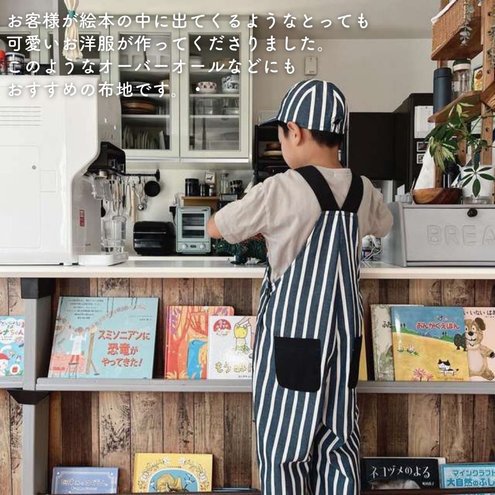 色落ちしない 綿ポリデニムストライプ 10オンス相当