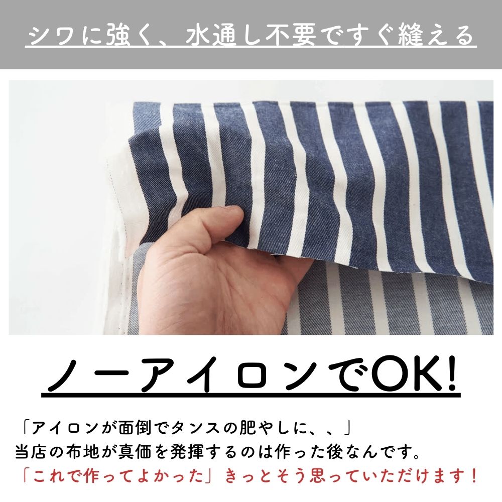 色落ちしない 綿ポリデニムストライプ 10オンス相当