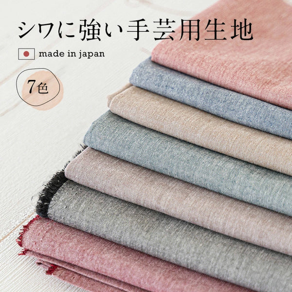 綿ポリ交織ソフトダンガリー くすみ無地