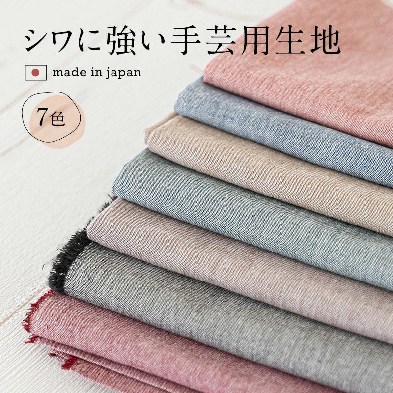 綿ポリ交織ソフトダンガリー くすみ無地