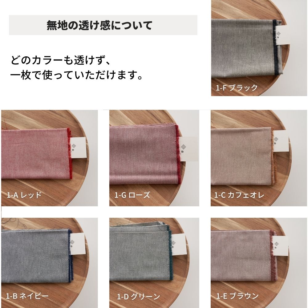 綿ポリ交織ソフトダンガリー くすみ無地