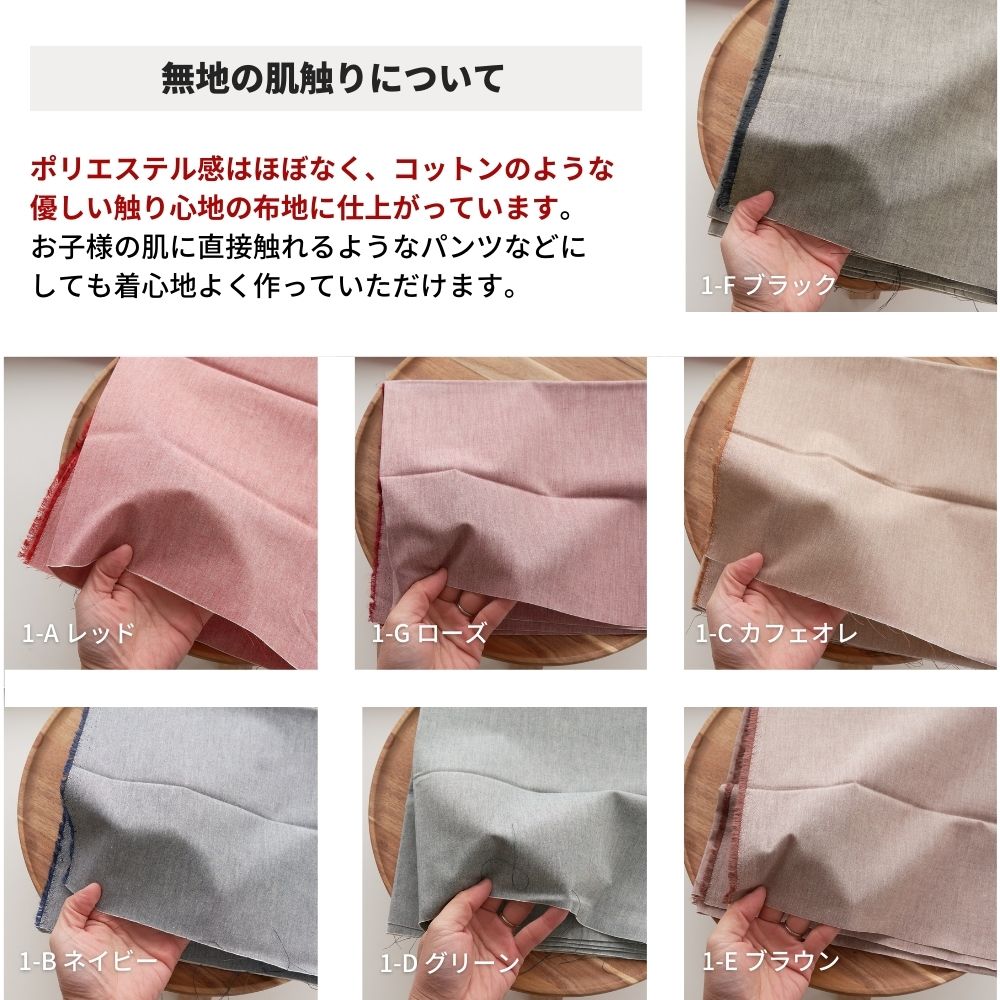 綿ポリ交織ソフトダンガリー くすみ無地