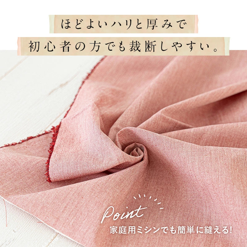 綿ポリ交織ソフトダンガリー くすみ無地