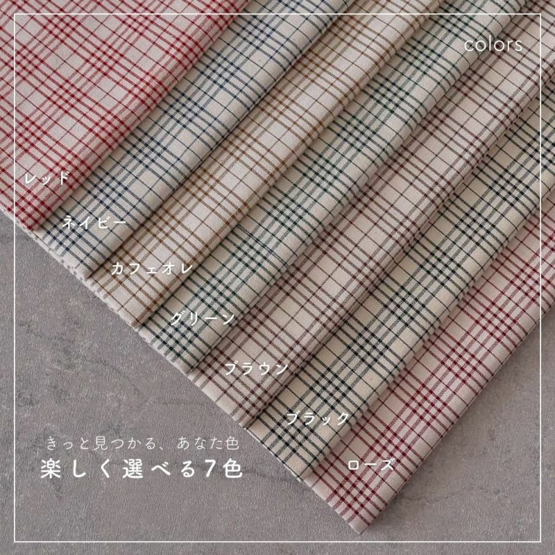 綿ポリ ソフトダンガリー オリジナルチェック