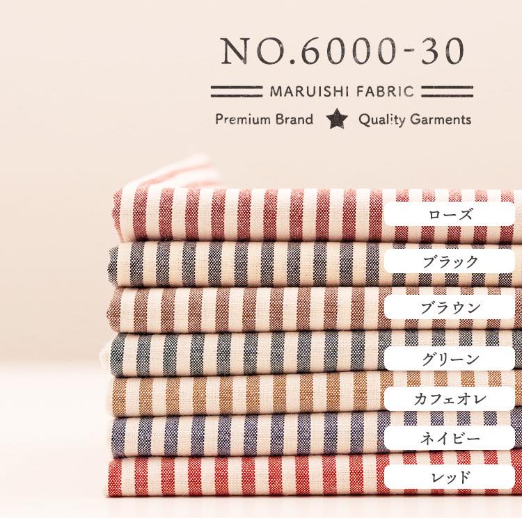 綿ポリ交織ソフトダンガリー3mmストライプ