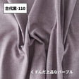 綿ポリ バニラン 画像2
