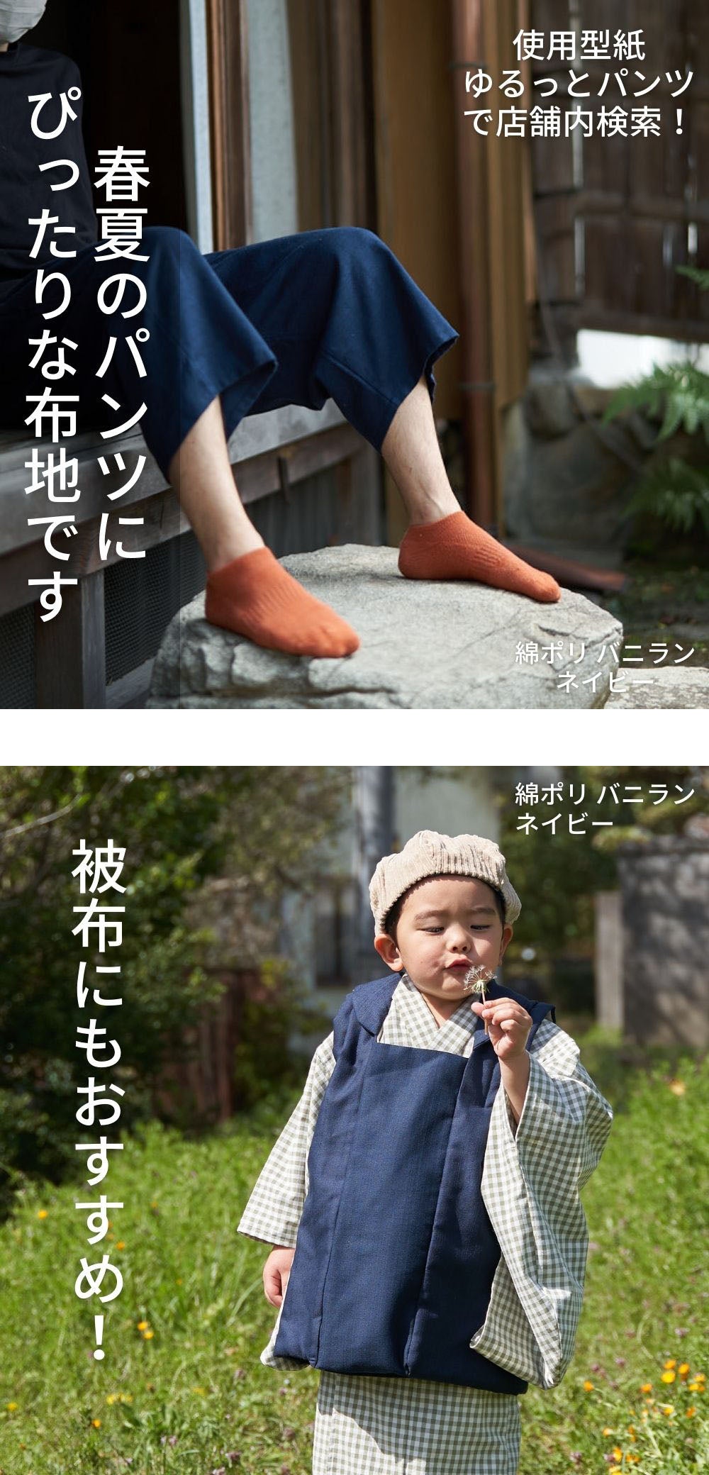 綿ポリ バニラン 画像5