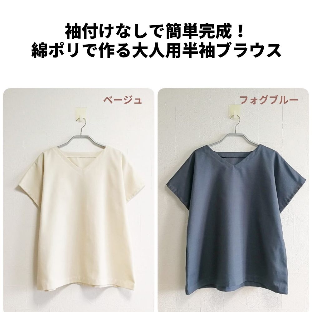 綿ポリ バニラン 画像6