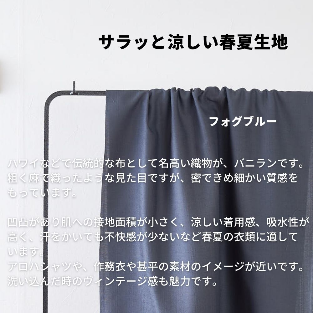 綿ポリ バニラン 画像10