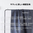 綿ポリ バニラン 画像10