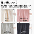 綿ポリ バニラン 画像14