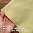 綿ポリ バニラン 画像16
