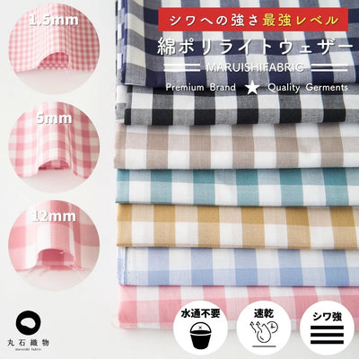 綿ポリライトウェザー