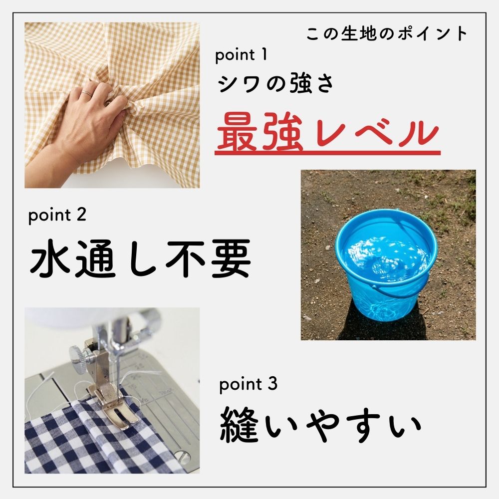 綿ポリ混紡ライトウェザー ギンガムチェック