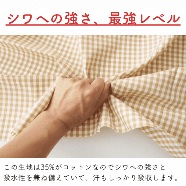 綿ポリ混紡ライトウェザー ギンガムチェック