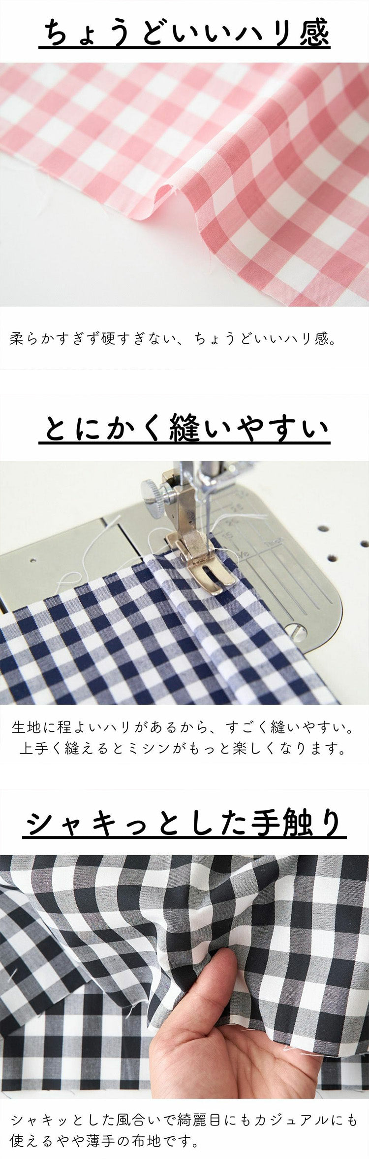 綿ポリ混紡ライトウェザー ギンガムチェック