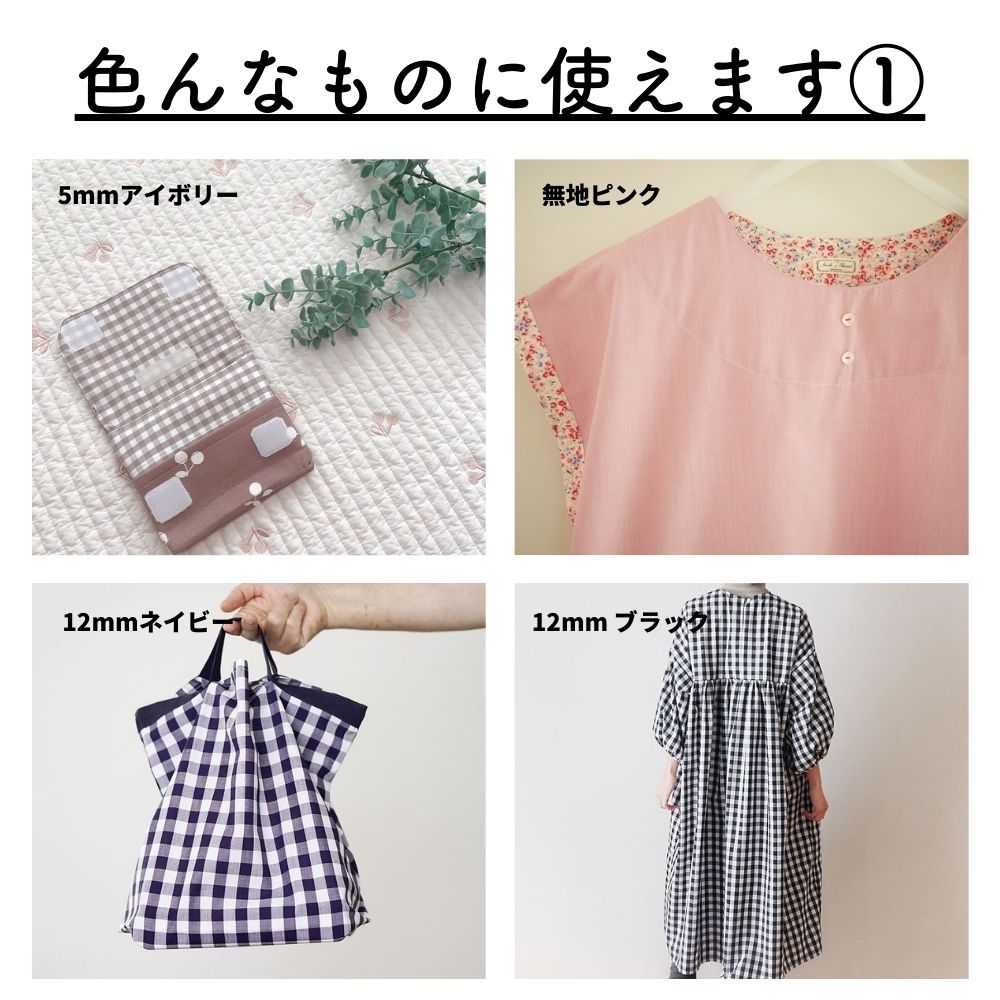 綿ポリ混紡ライトウェザー ギンガムチェック