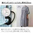 綿ポリ混紡ライトウェザー ギンガムチェック