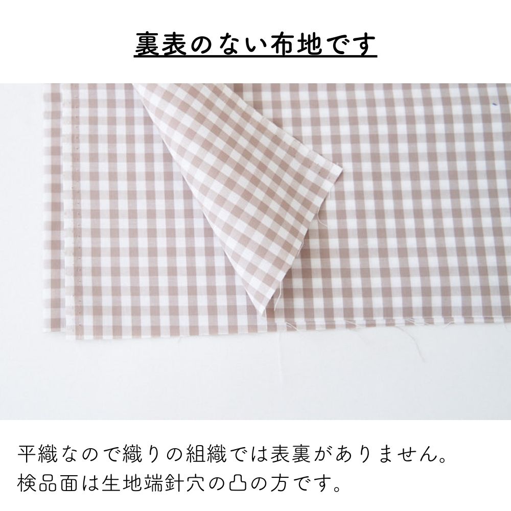 綿ポリ混紡ライトウェザー ギンガムチェック