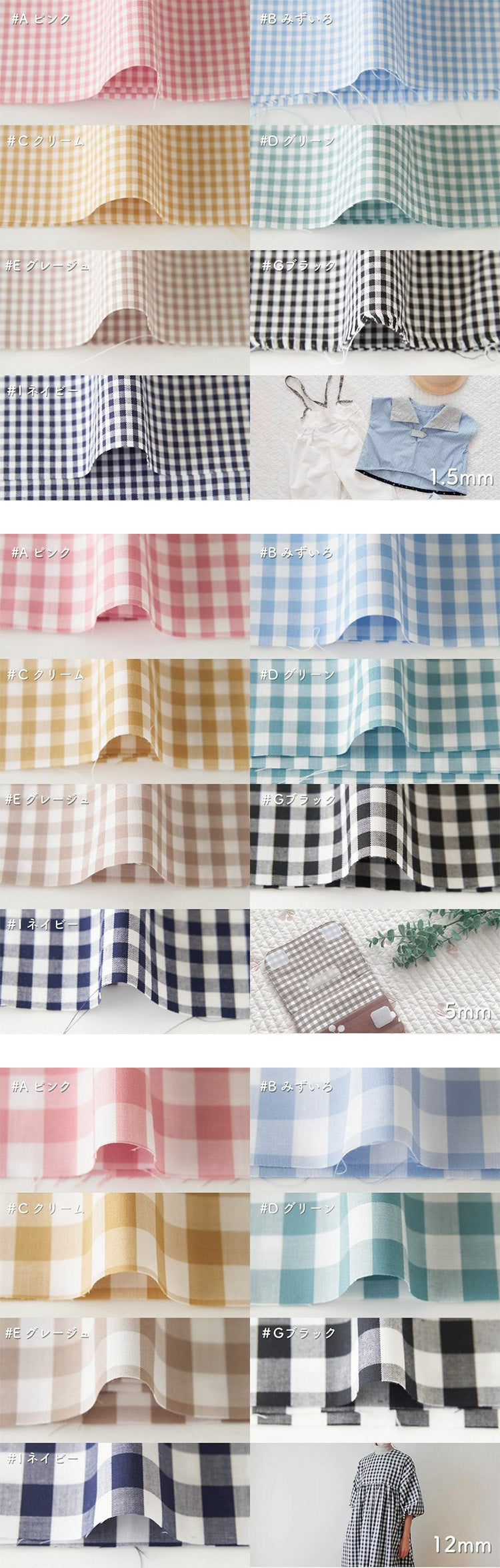 綿ポリ混紡ライトウェザー ギンガムチェック