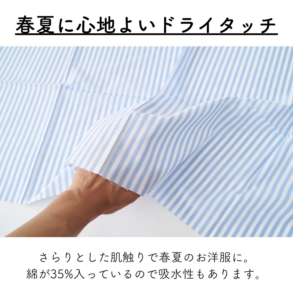 綿ポリ ハーフダンガリー ストライプ 画像6