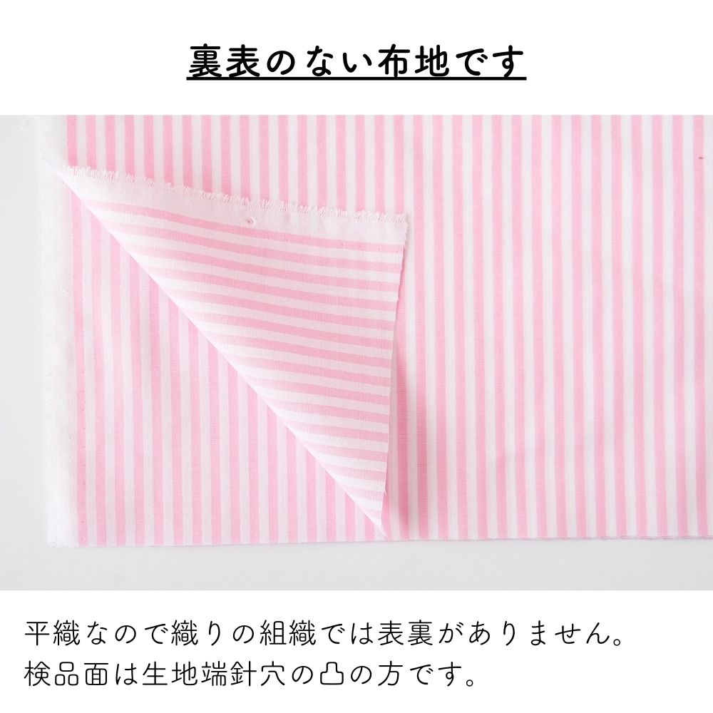 綿ポリ ハーフダンガリー ストライプ 薄手で上品 | 生地のマルイシ