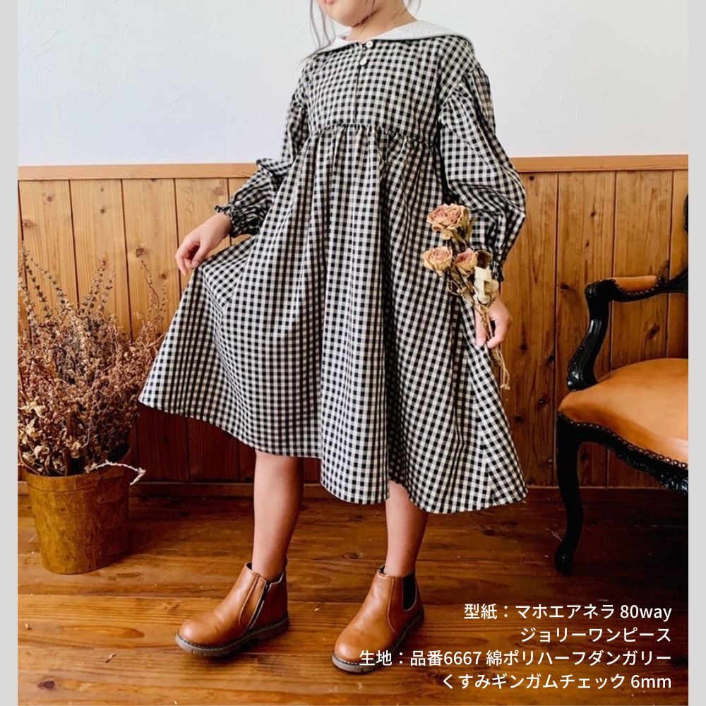 【超美品】ふわりベスト ゆらぎギンガムチェック サイズ F　日本製 綿ポリ ハーフダンガリー ギンガムチェック 1mm/3mm/6mm｜入園入学