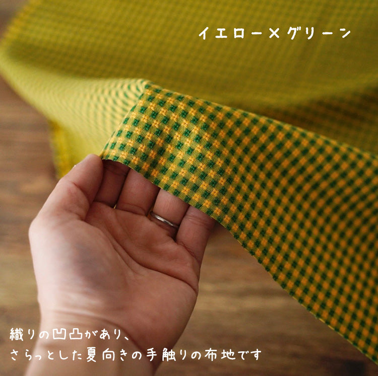 綿ポリ混紡交織ドビーギンガム