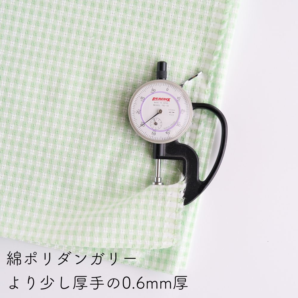 綿ポリ混紡交織ドビーギンガム