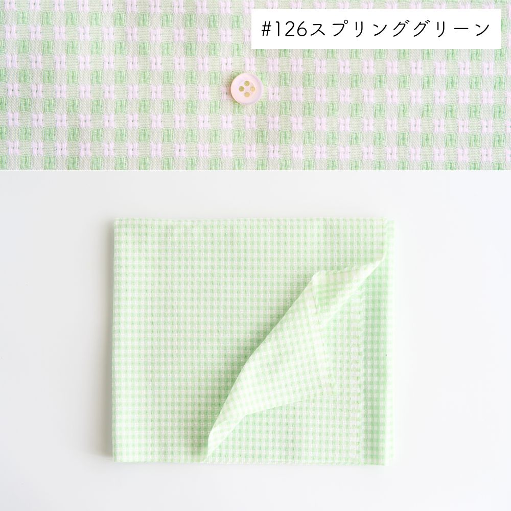 ★ミント刺繍×モカギンガムチェック★ ハンドメイド　リバーシブル　スタイ パステルカラー 綿ポリ ドビーギンガムチェック 50cm単位 110cm幅 品番