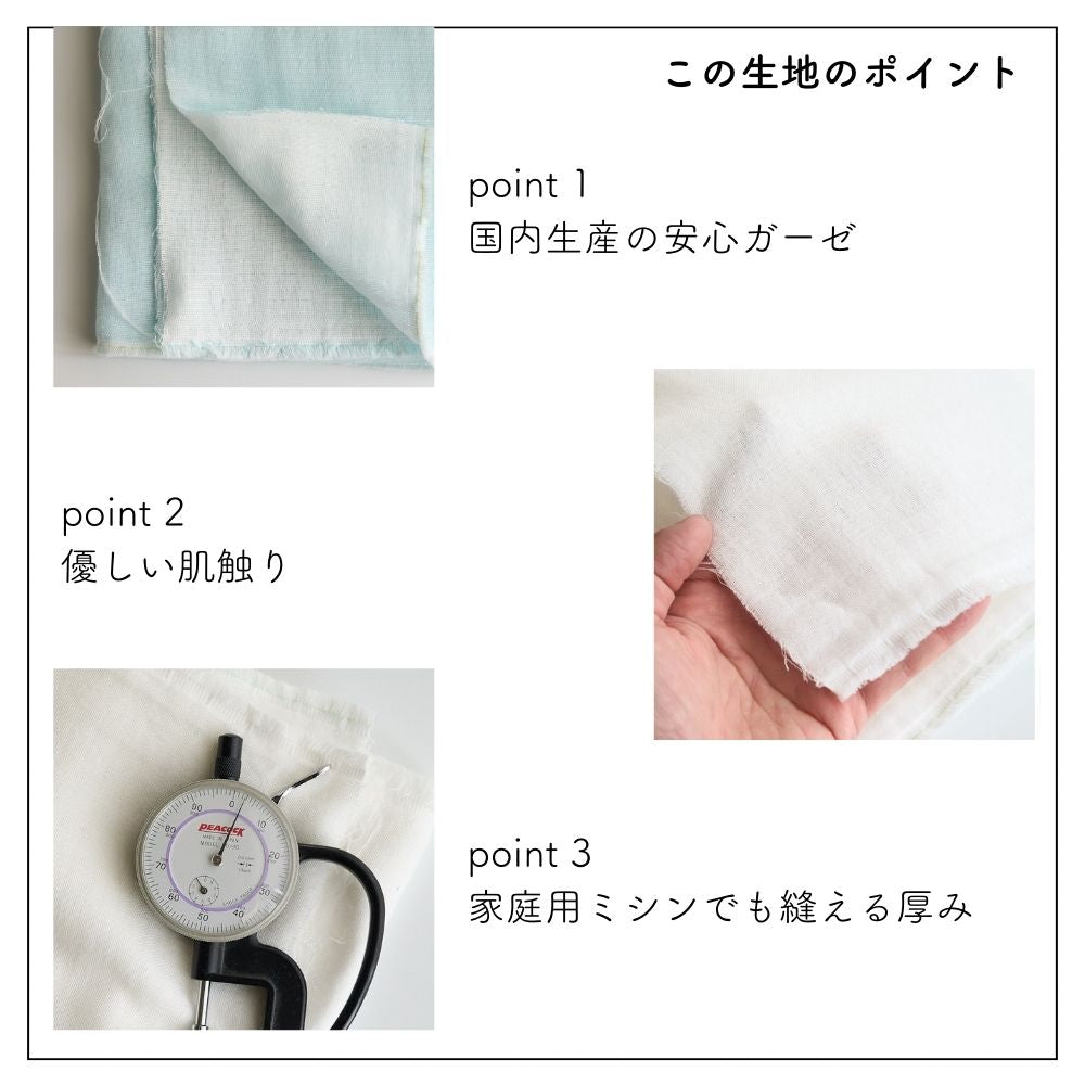国産コットン6重ガーゼ 110cm幅 1.0mm厚 50cm単位 | 生地のマルイシ