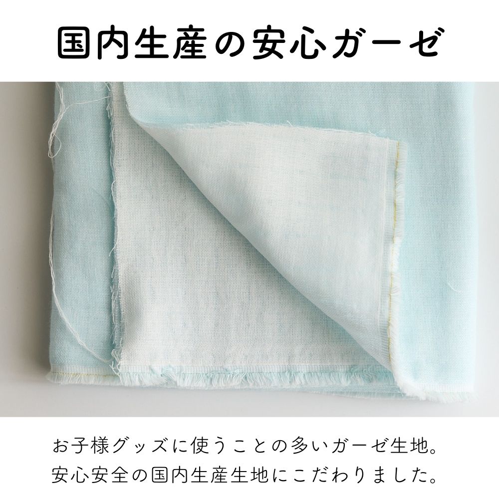 国産コットン6重ガーゼ | 生地のマルイシ
