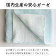 国産コットン6重ガーゼ