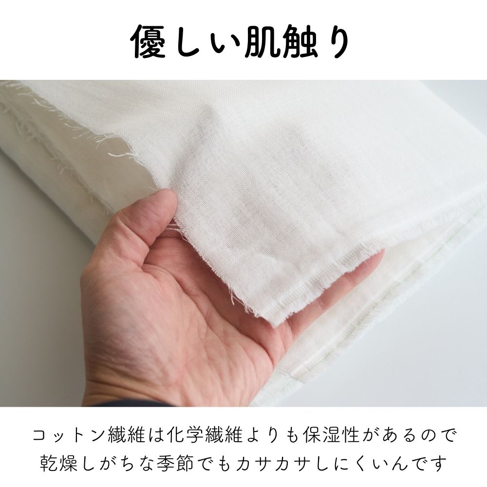 生地見本　裏地　6重ガーゼ　150円 国産コットン6重ガーゼ 110cm幅 1.0mm厚 50cm単位 | 生地のマルイシ